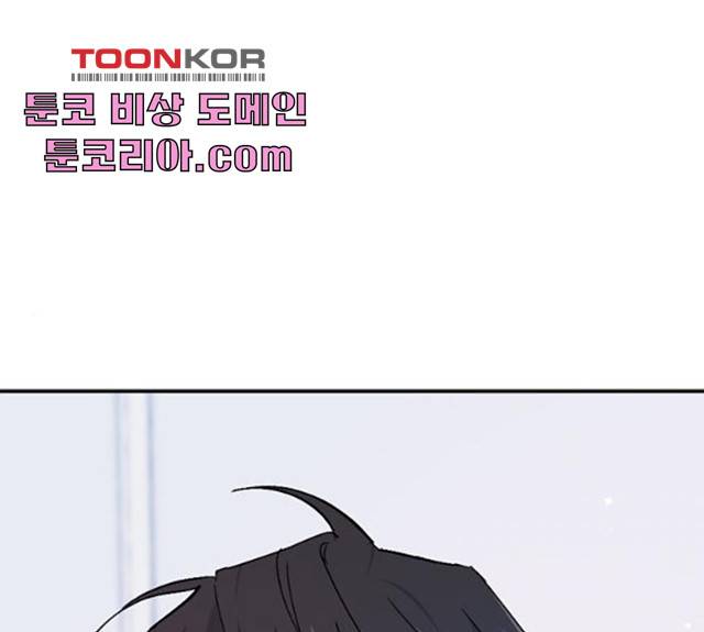 후아유! 52화 1