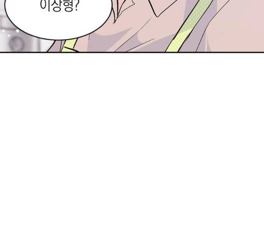 후아유! 52화 3