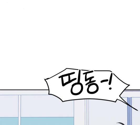 후아유! 52화 8