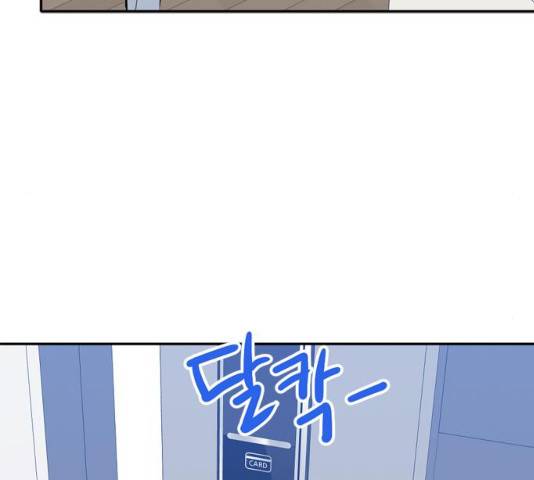 후아유! 52화 14
