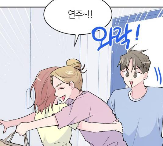 후아유! 52화 16