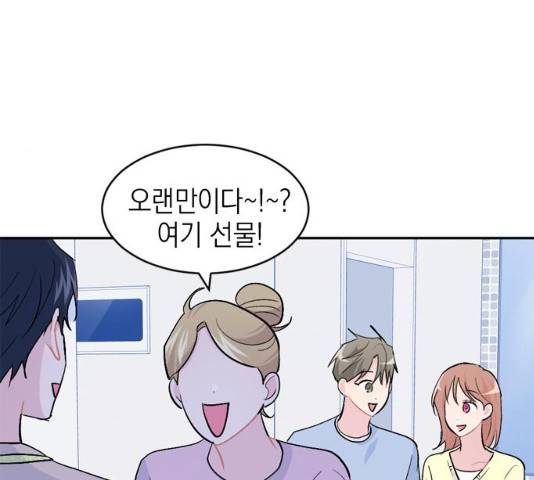 후아유! 52화 18