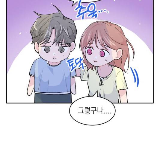 후아유! 52화 22