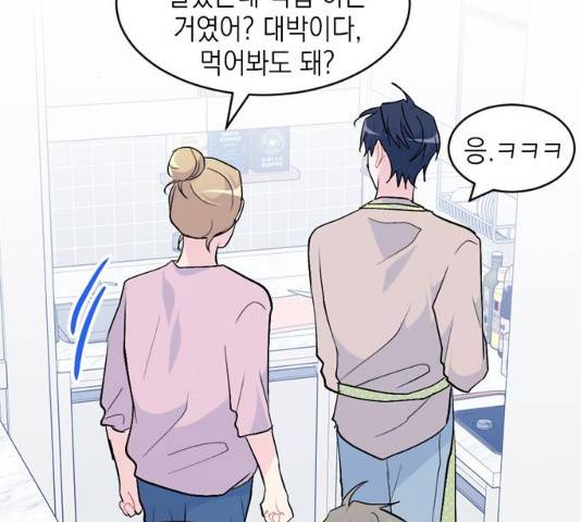 후아유! 52화 25
