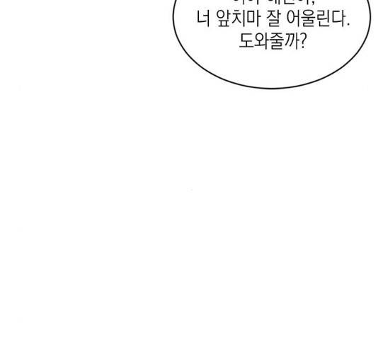 후아유! 52화 27