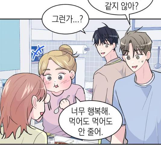후아유! 52화 30