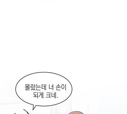 후아유! 52화 31