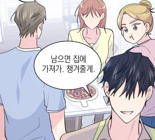 후아유! 52화 32