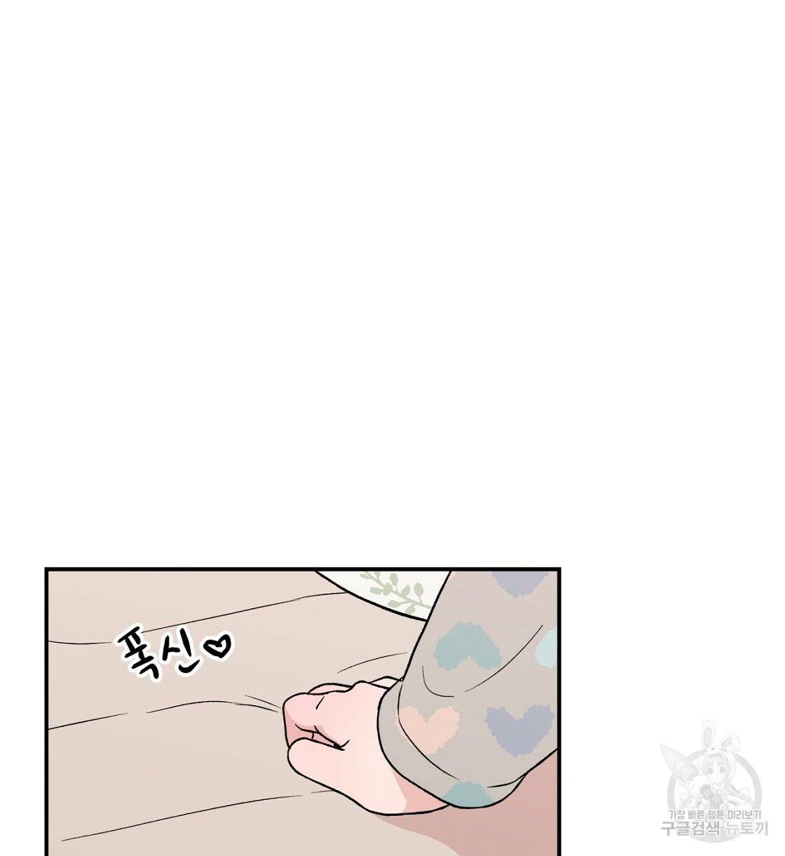 플립턴 53화 8