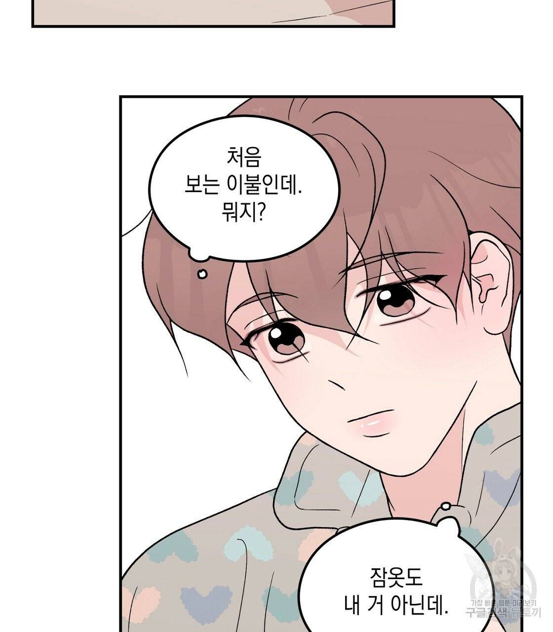 플립턴 53화 9