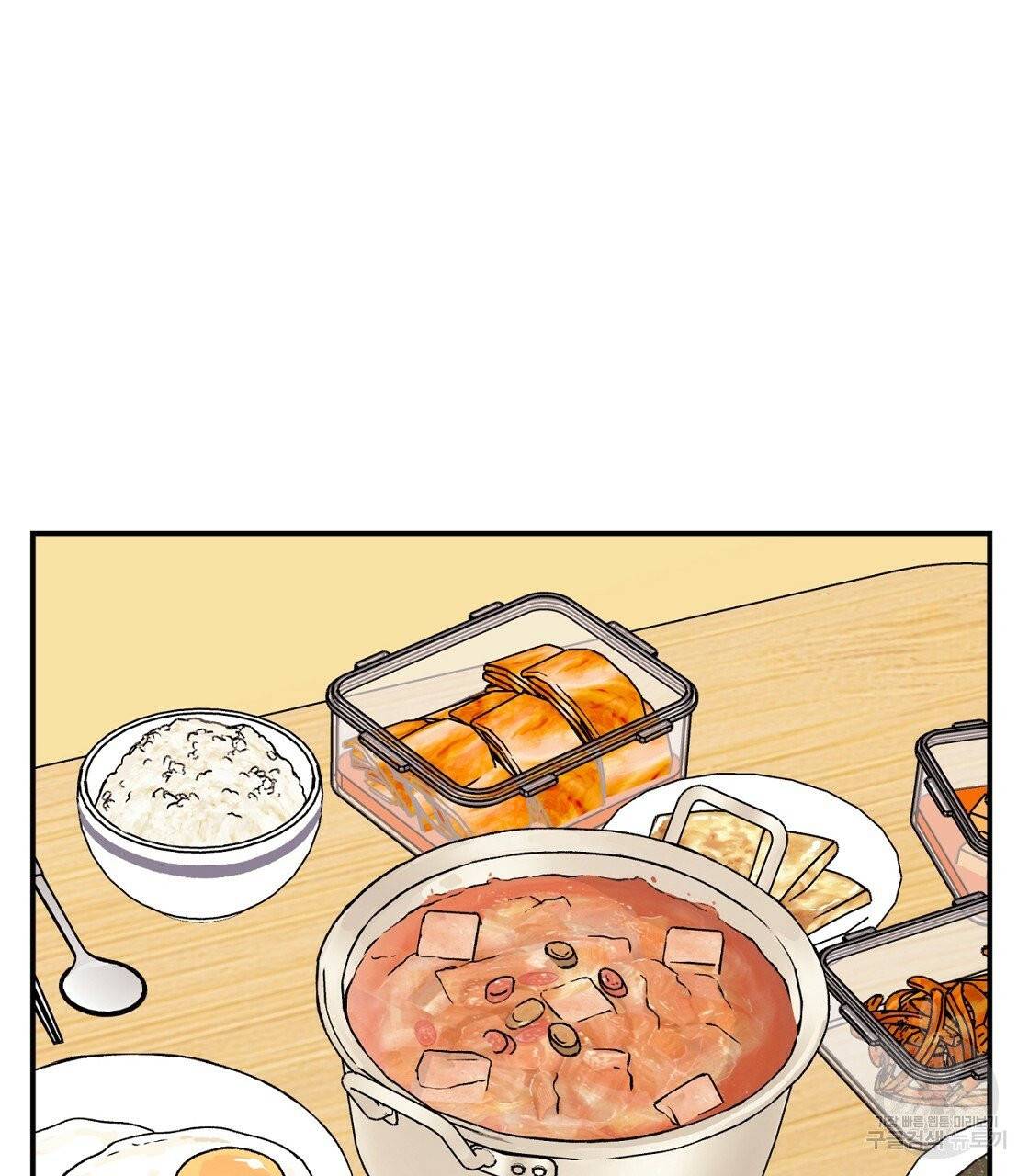 플립턴 53화 13