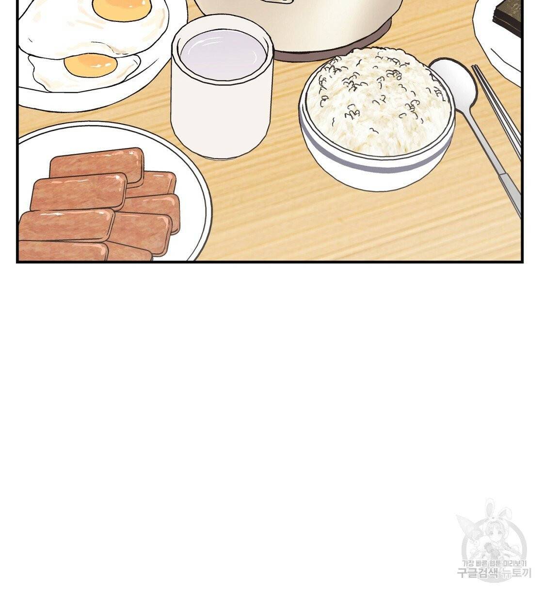 플립턴 53화 14