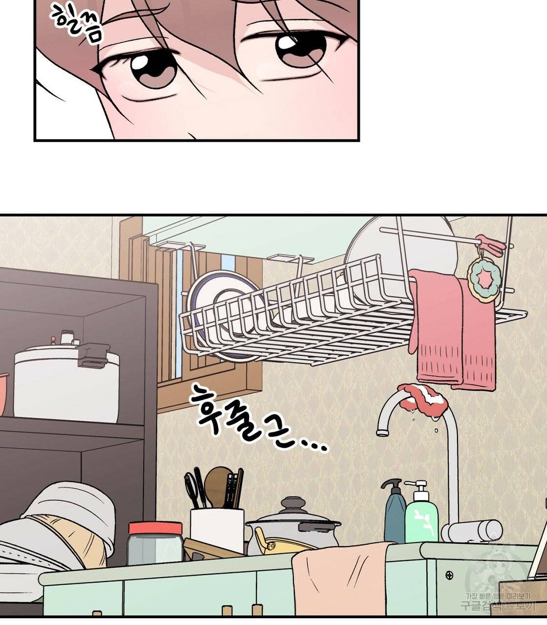 플립턴 53화 17