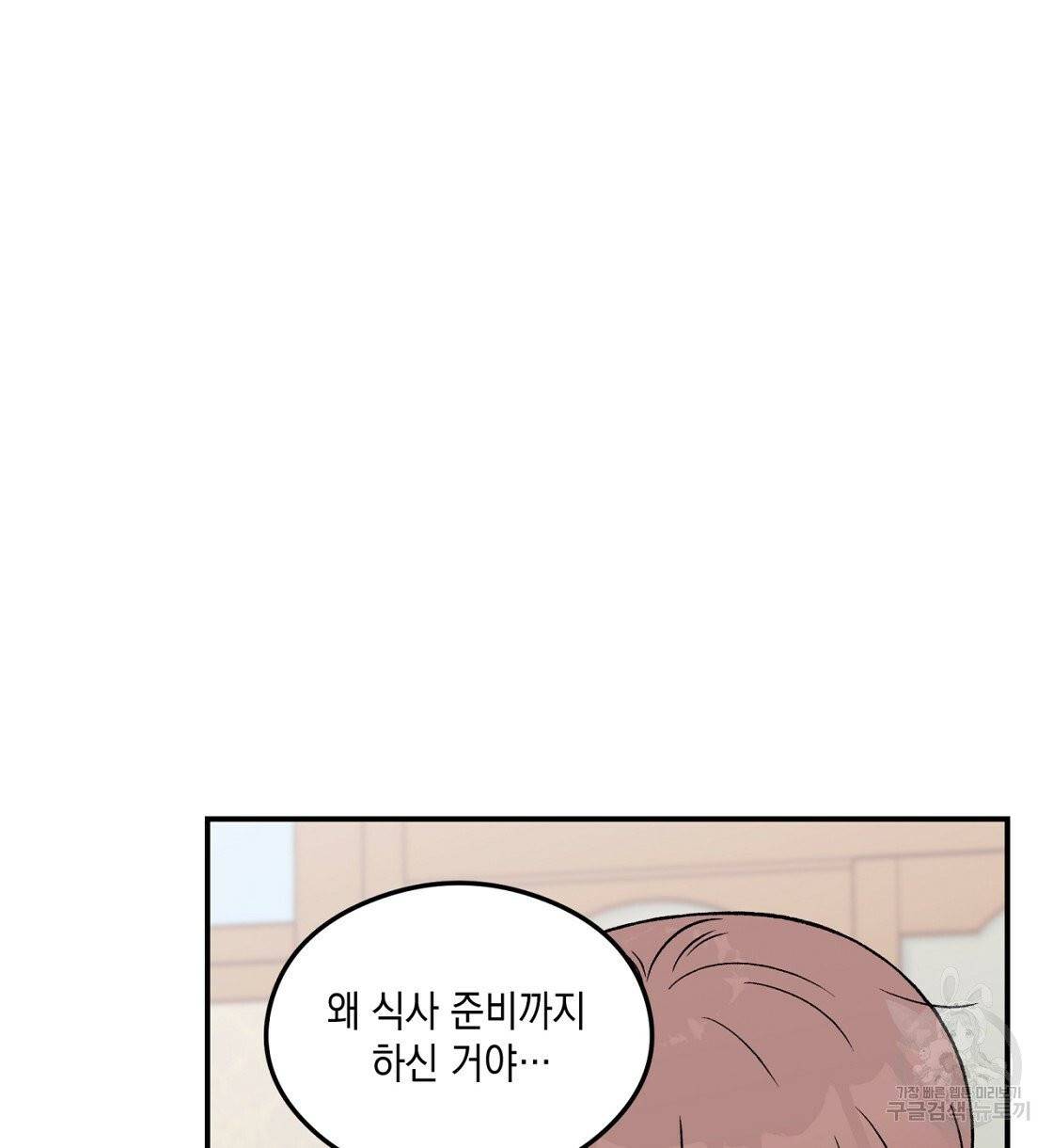 플립턴 53화 18