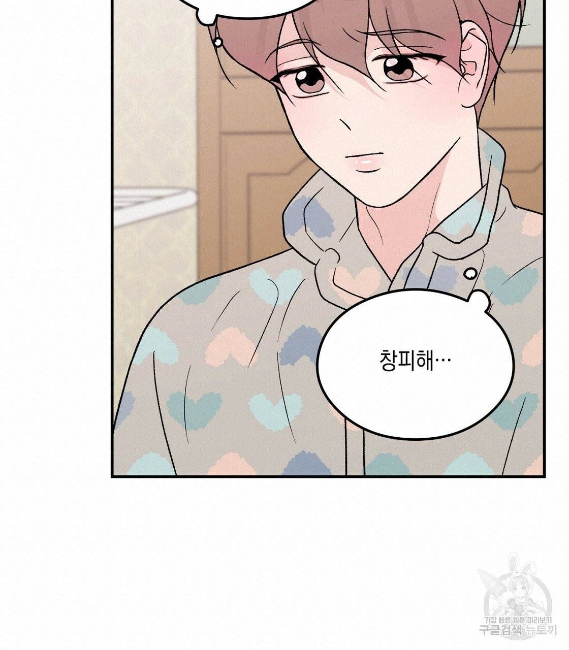 플립턴 53화 19