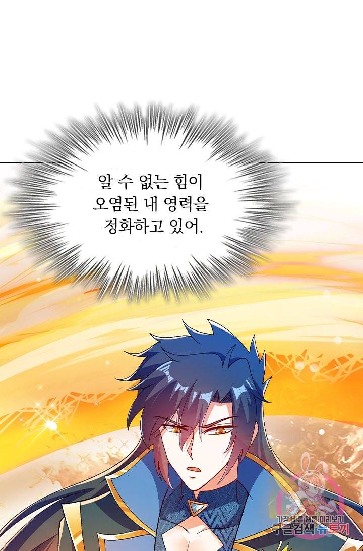 영검존 458화 1