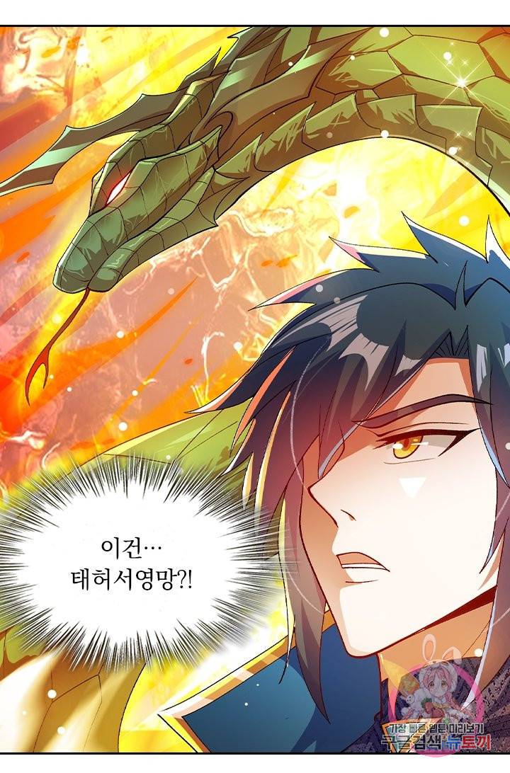 영검존 458화 3