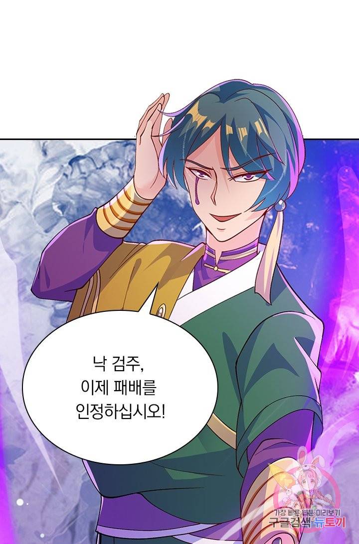 영검존 458화 7