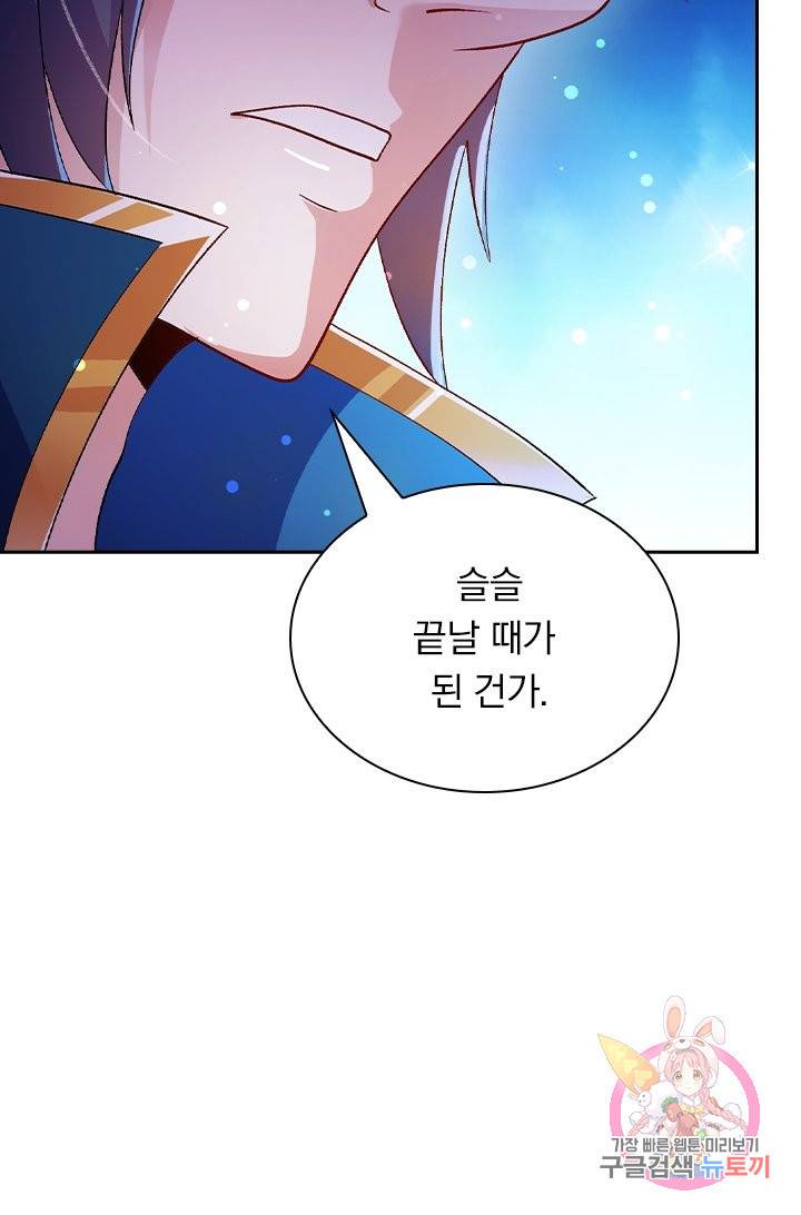 영검존 458화 10