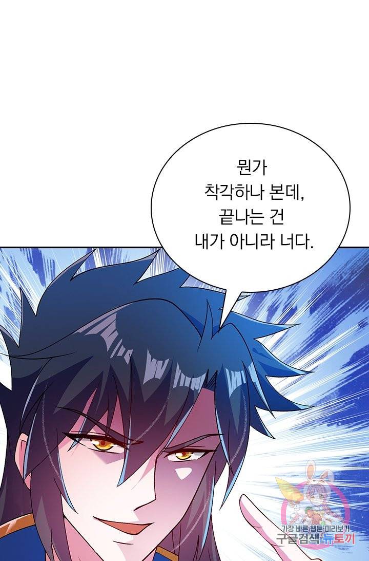 영검존 458화 12