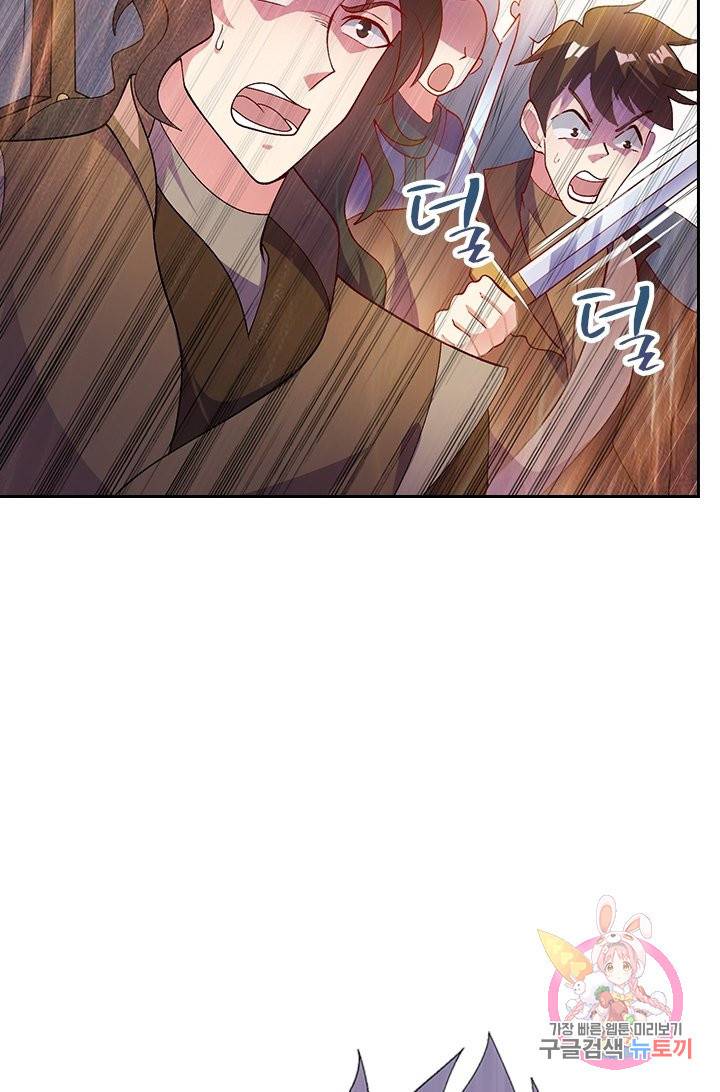 영검존 458화 18