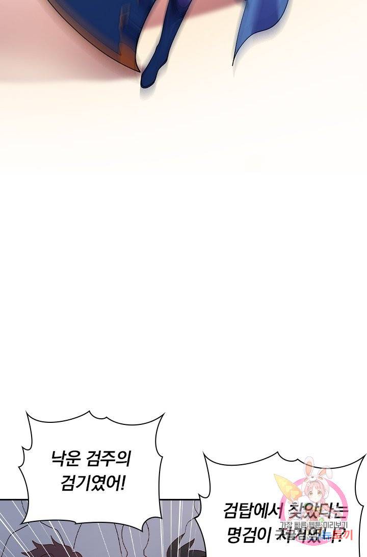영검존 458화 23