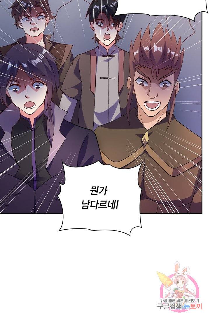 영검존 458화 24