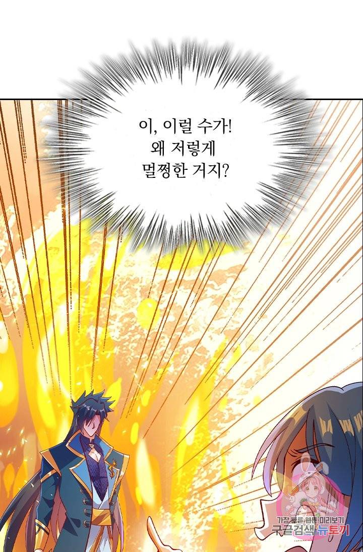 영검존 458화 25
