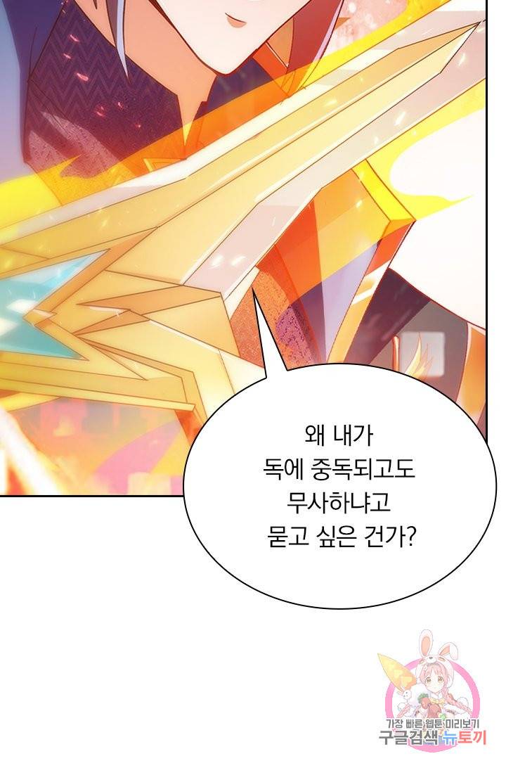 영검존 458화 28