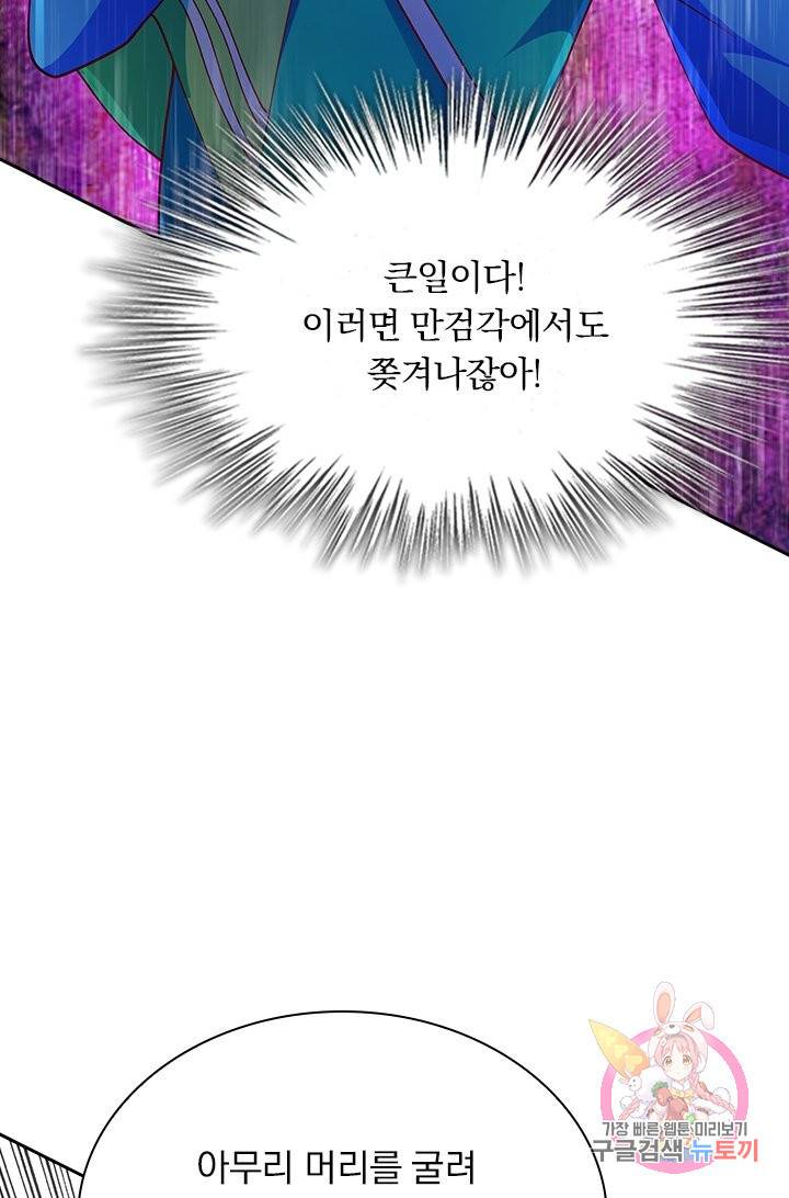 영검존 458화 32