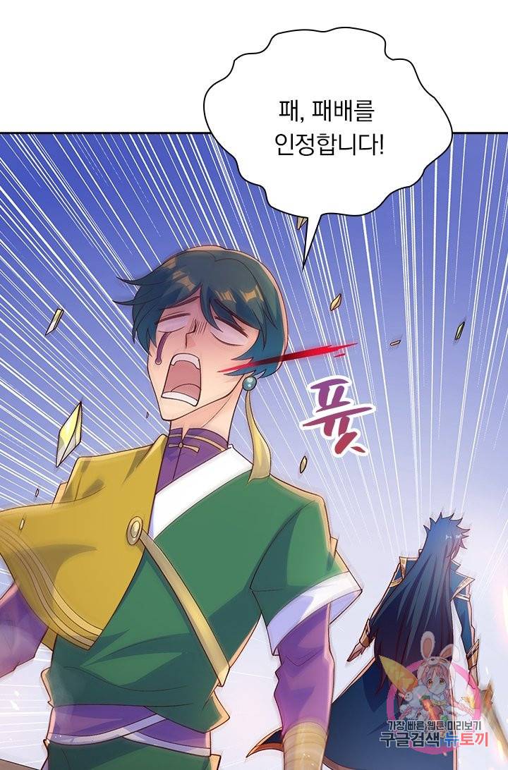 영검존 458화 38