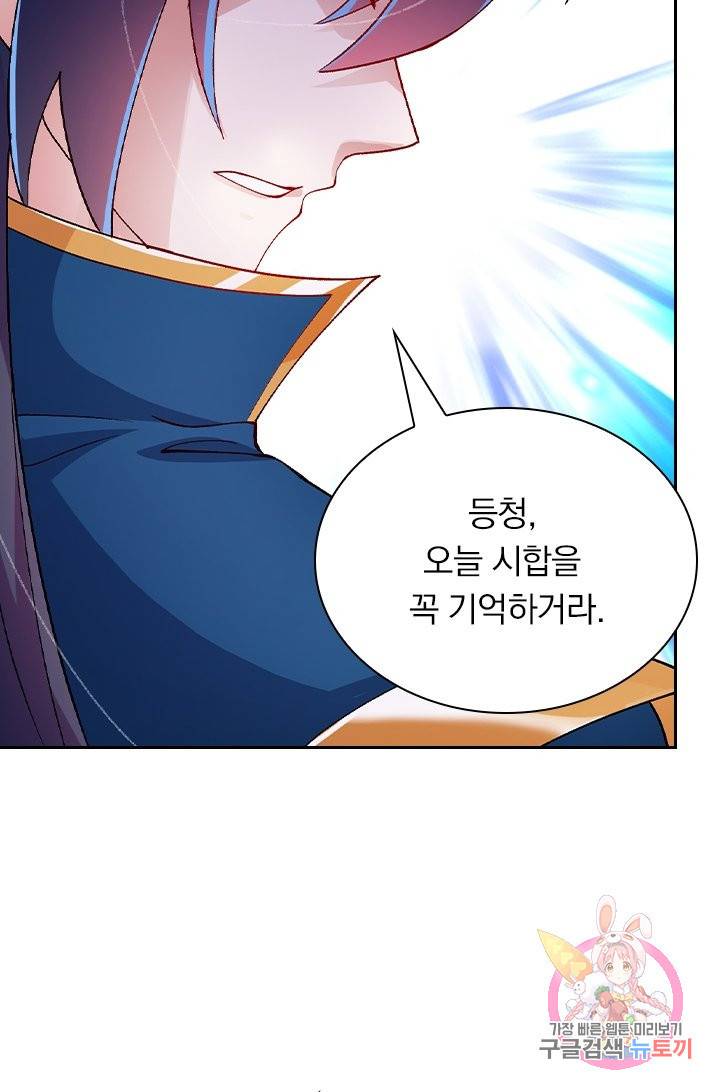 영검존 458화 42
