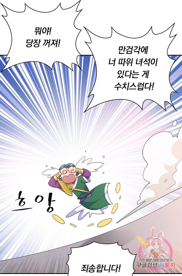 영검존 458화 43