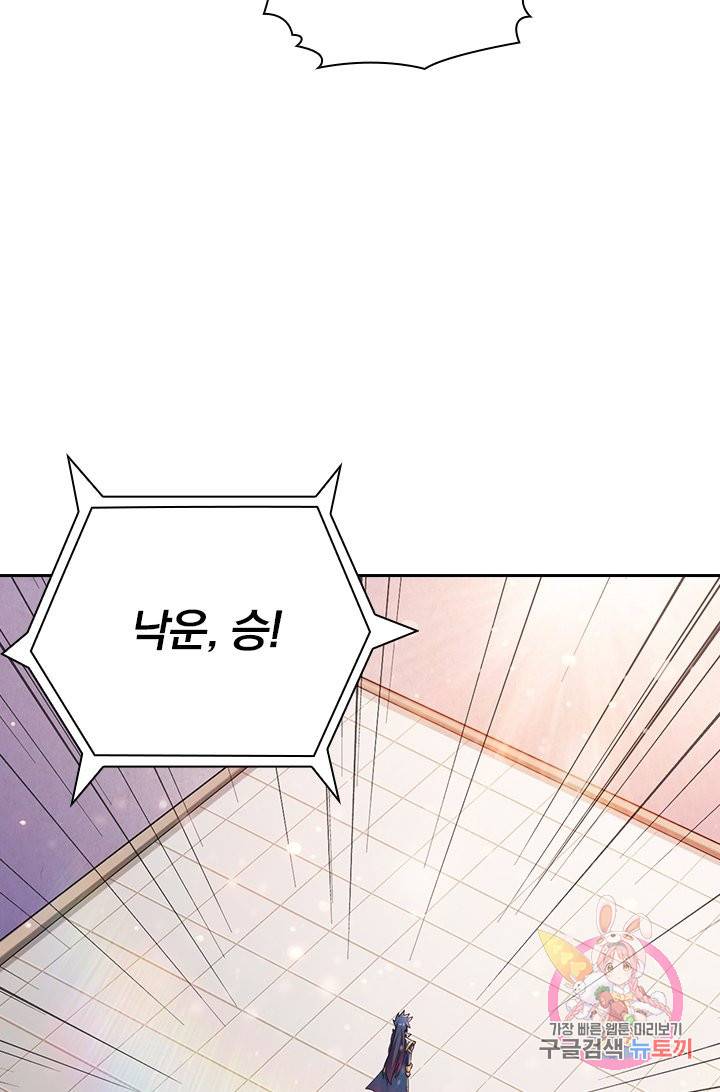 영검존 458화 44