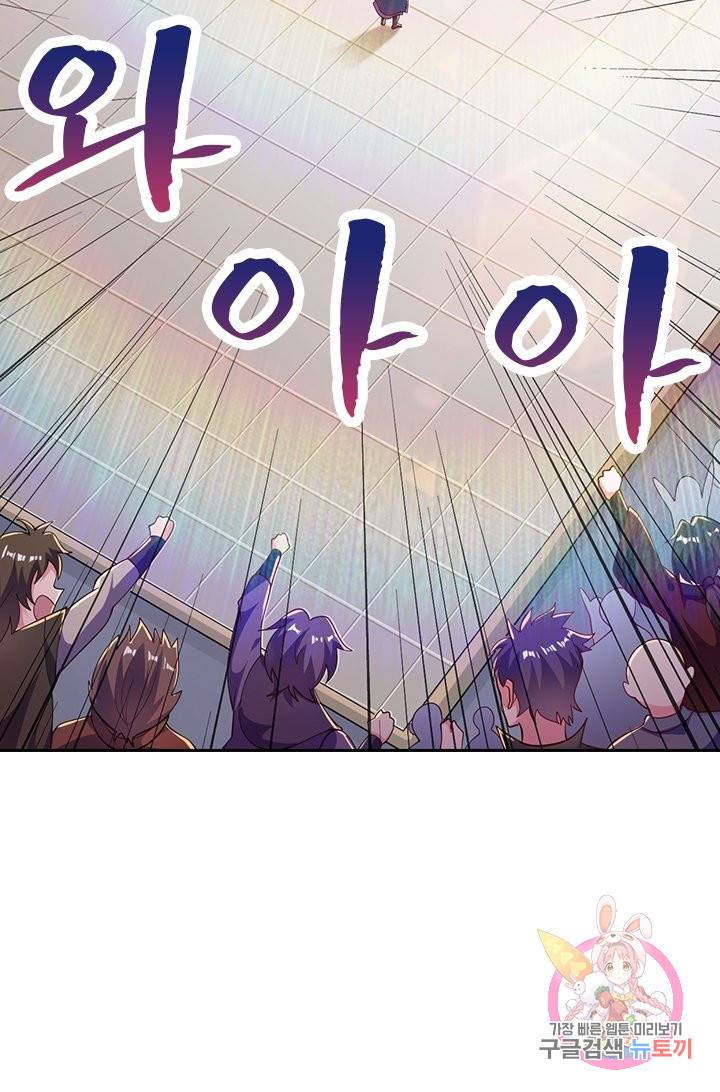 영검존 458화 45