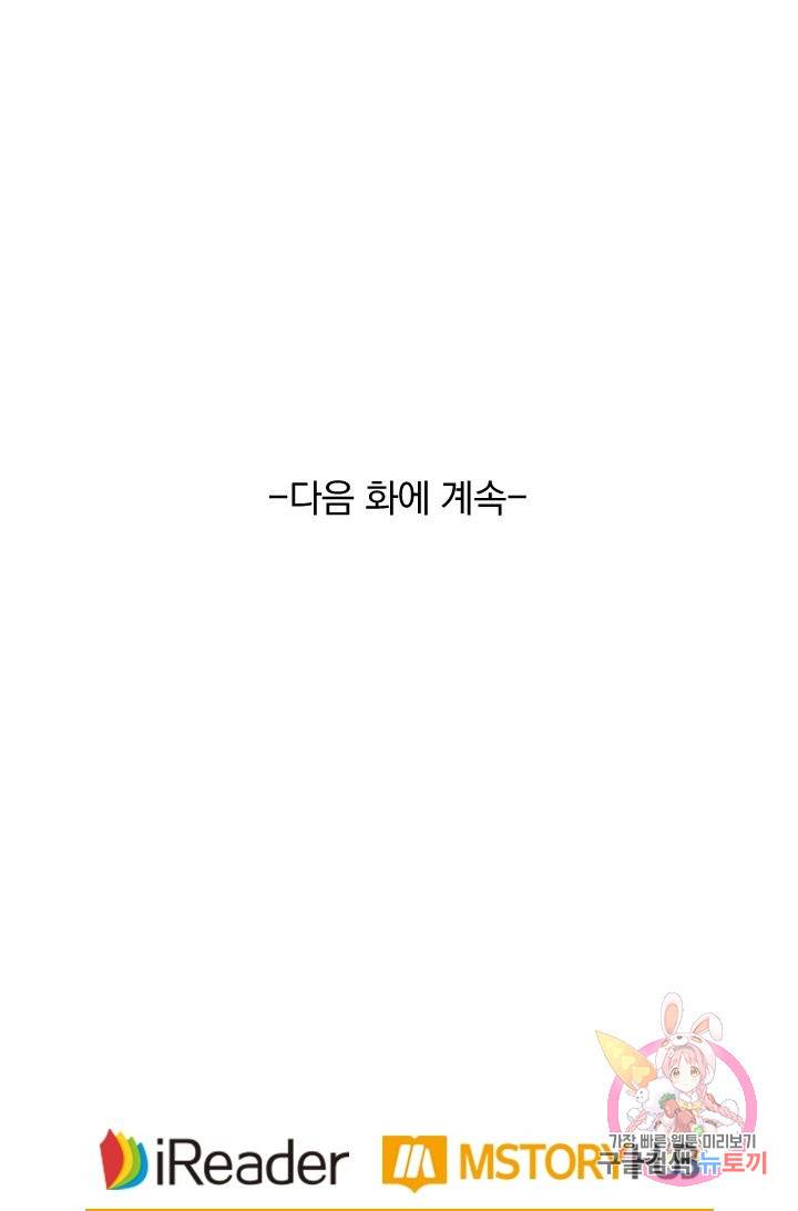 영검존 458화 46