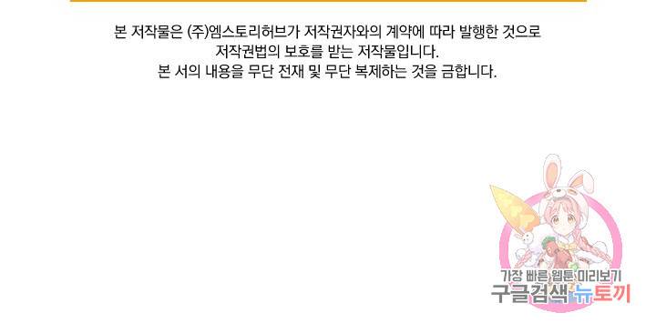 영검존 458화 47