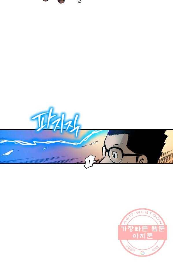 강철의 연금술사  105화 2
