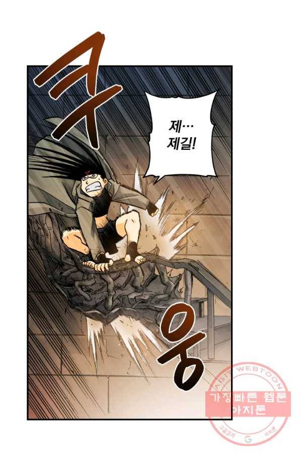 강철의 연금술사  105화 8