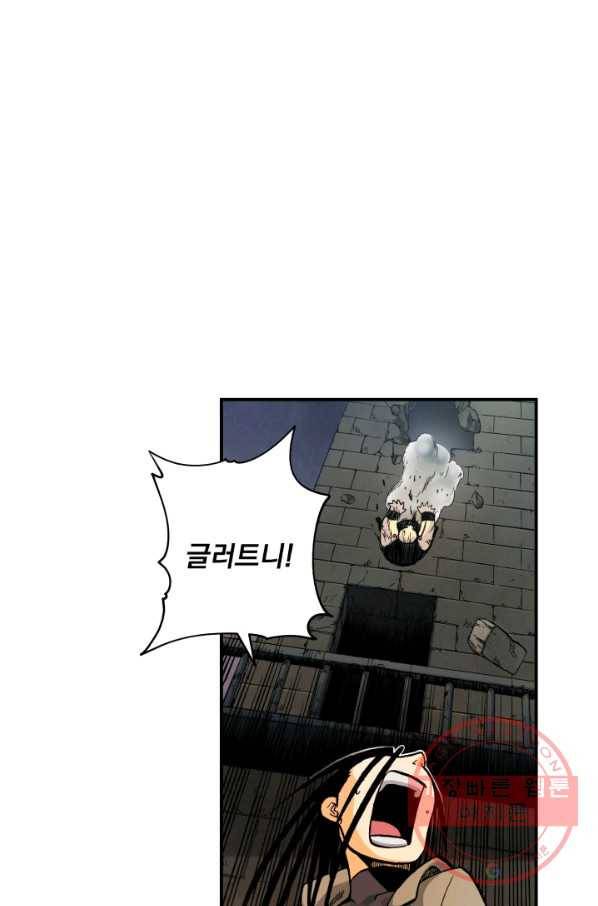 강철의 연금술사  105화 9