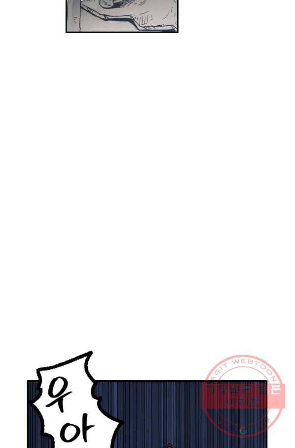 강철의 연금술사  105화 12