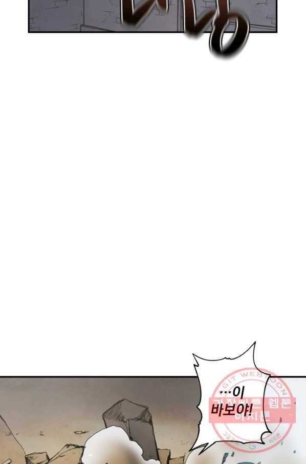 강철의 연금술사  105화 14