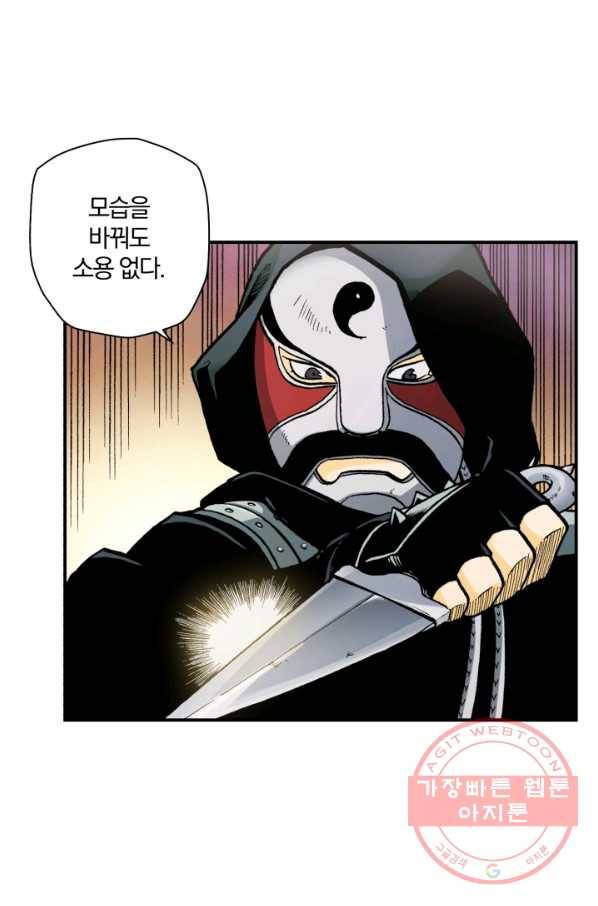 강철의 연금술사  105화 18