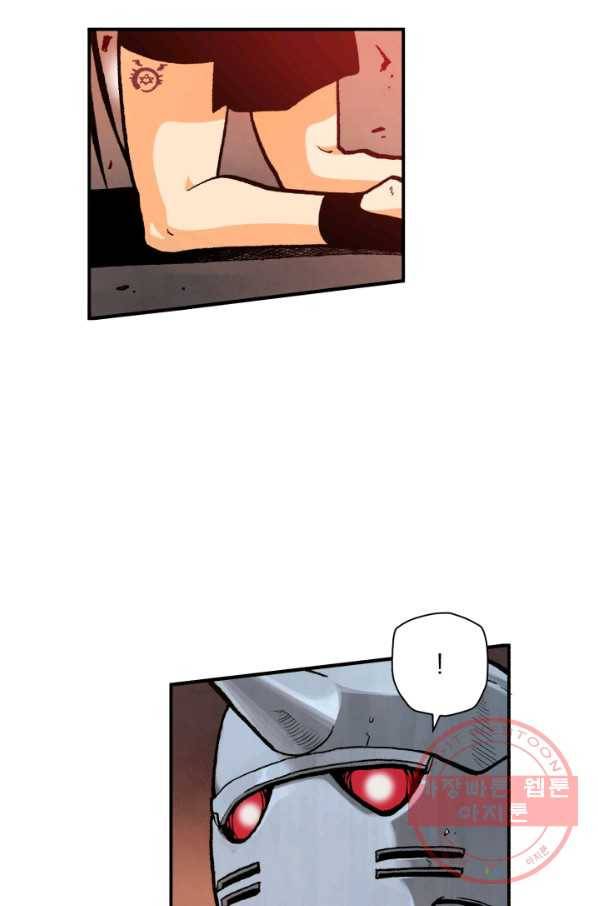 강철의 연금술사  105화 28