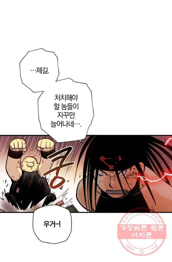 강철의 연금술사  105화 32