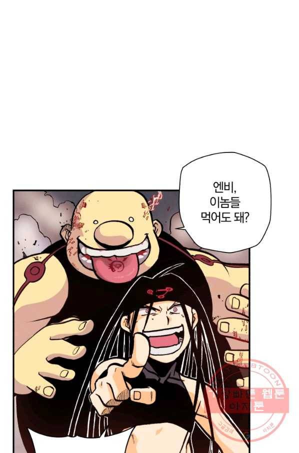 강철의 연금술사  105화 33