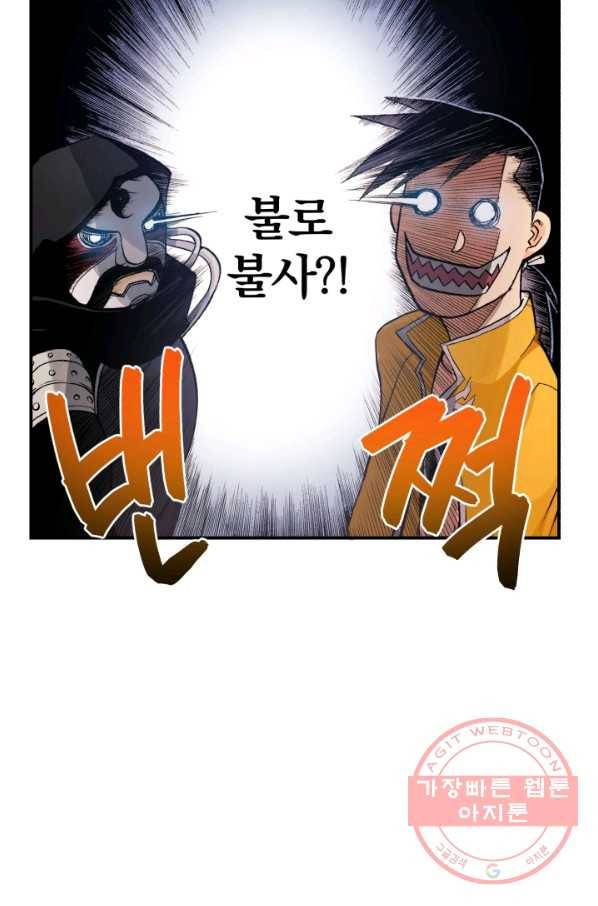 강철의 연금술사  105화 37
