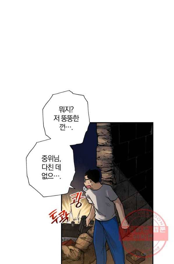 강철의 연금술사  105화 38