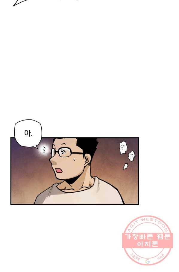 강철의 연금술사  105화 42