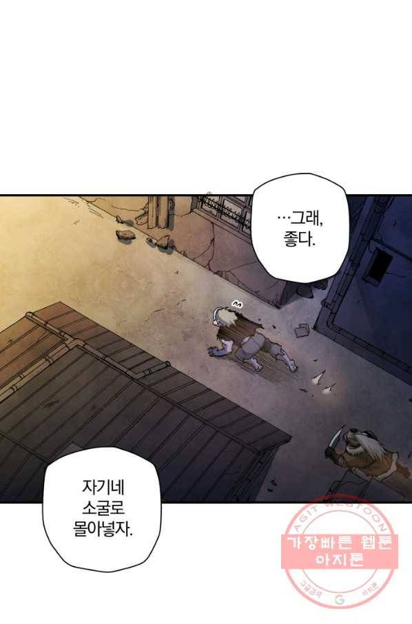 강철의 연금술사  105화 44